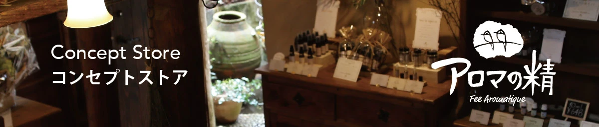 ぬくもりの森 静岡県 ナチュラスサイコスの店舗