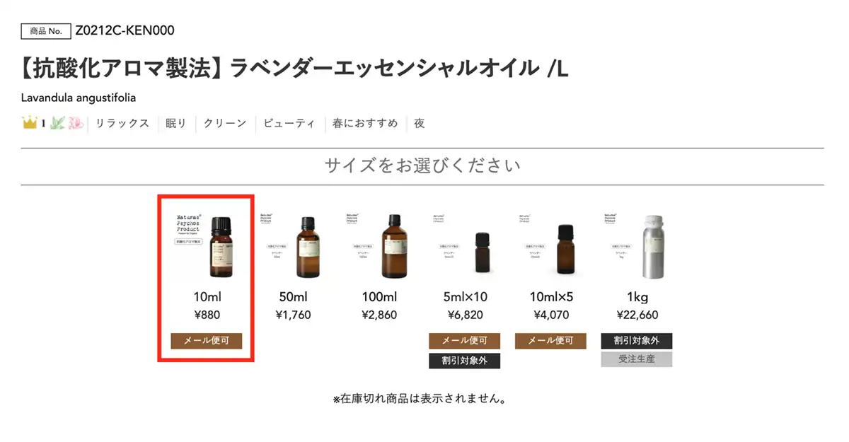 ご注文方法 ナチュラスサイコス