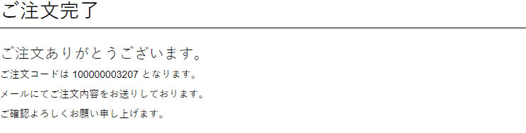 ご注文方法 ナチュラスサイコス