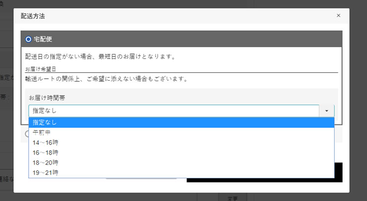 ご注文方法 ナチュラスサイコス