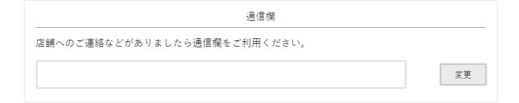 ご注文方法 ナチュラスサイコス