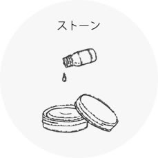 ストーン ディフューザー アロマオイル