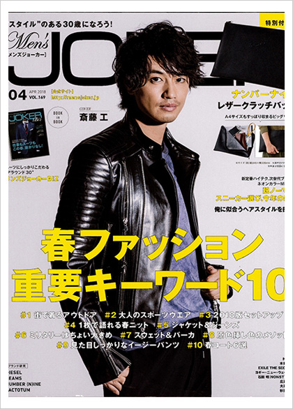 メディア掲載 ヘアワックス メンズジョーカー