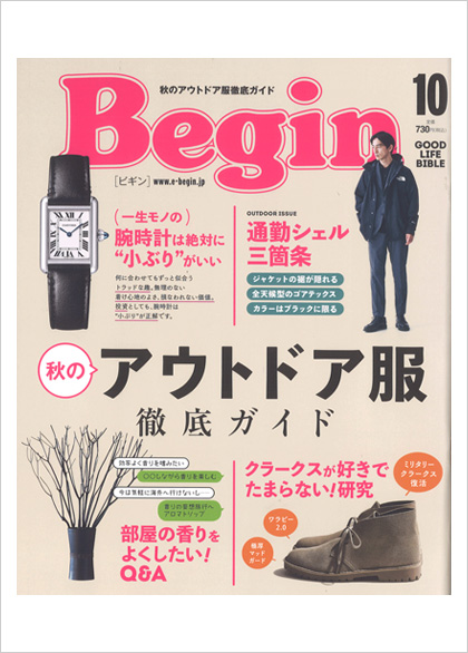 メディア掲載 Begin 寺院ブレンド