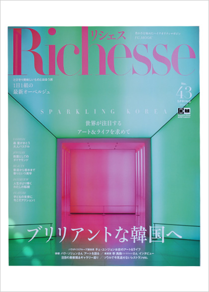 メディア掲載 リシェス アガーウッド