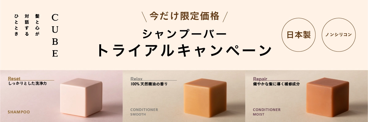 固形シャンプー コンディショナー 日本製 ナチュラスサイコス