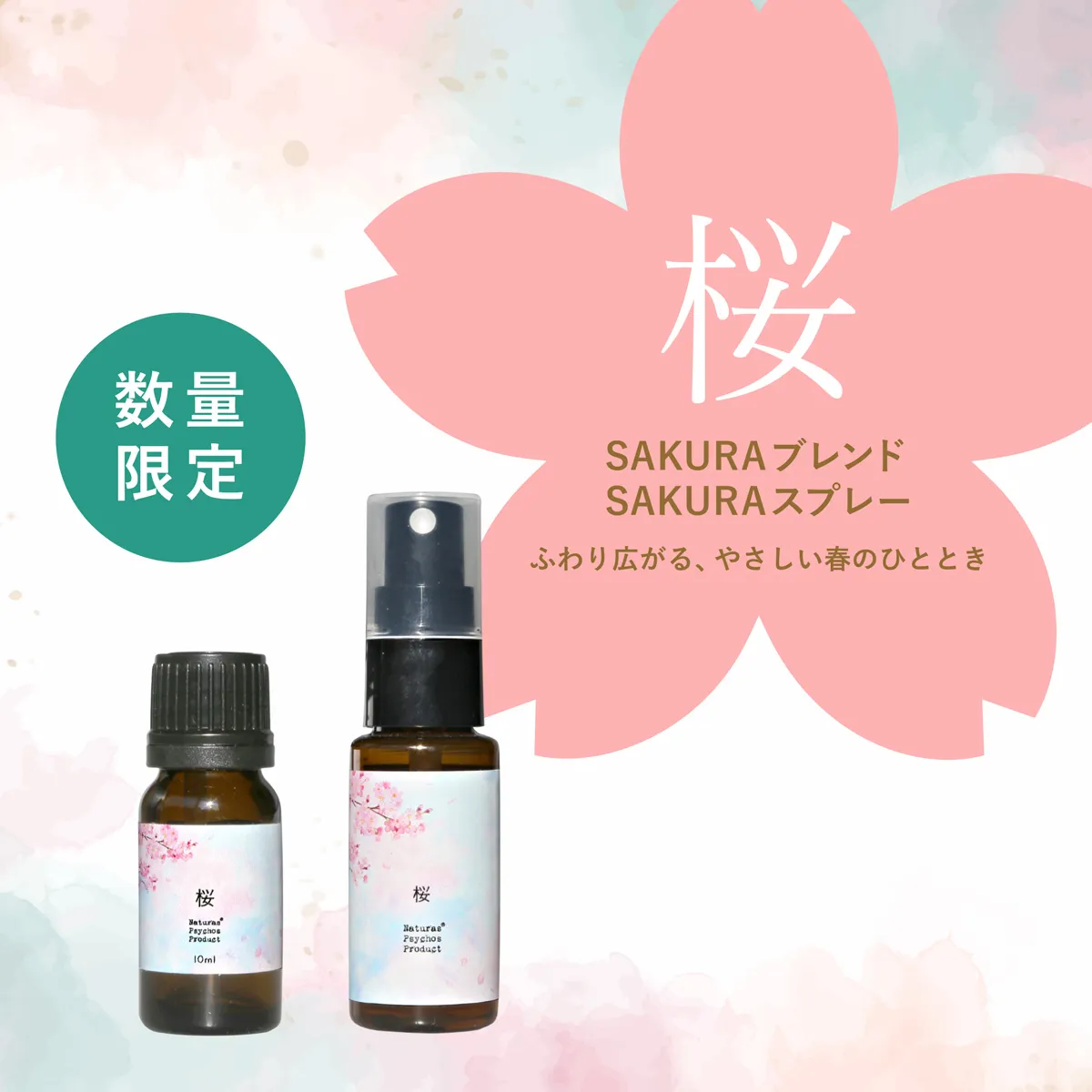 アロマオイル通販｜150種以上の品揃え - ナチュラスサイコス公式