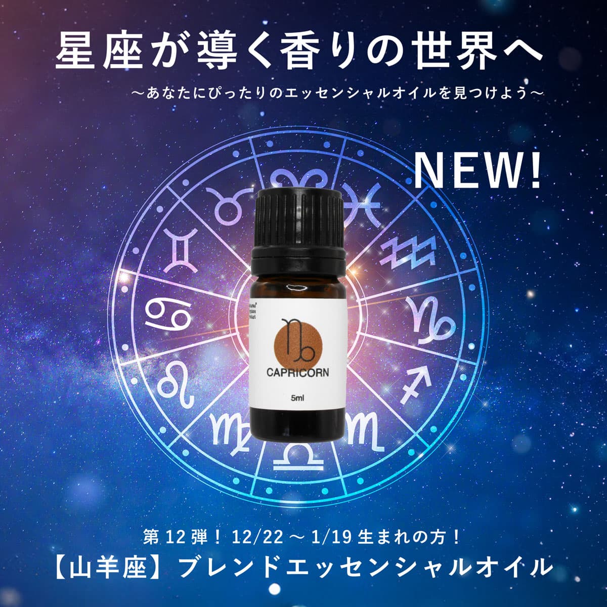 アロマオイル通販｜150種以上の品揃え - ナチュラスサイコス公式