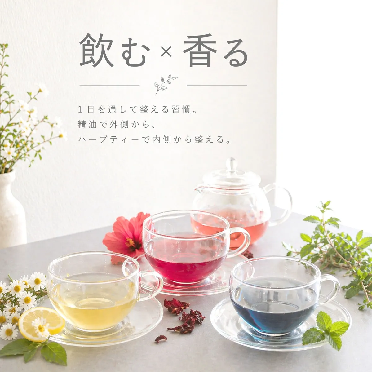 herbtea