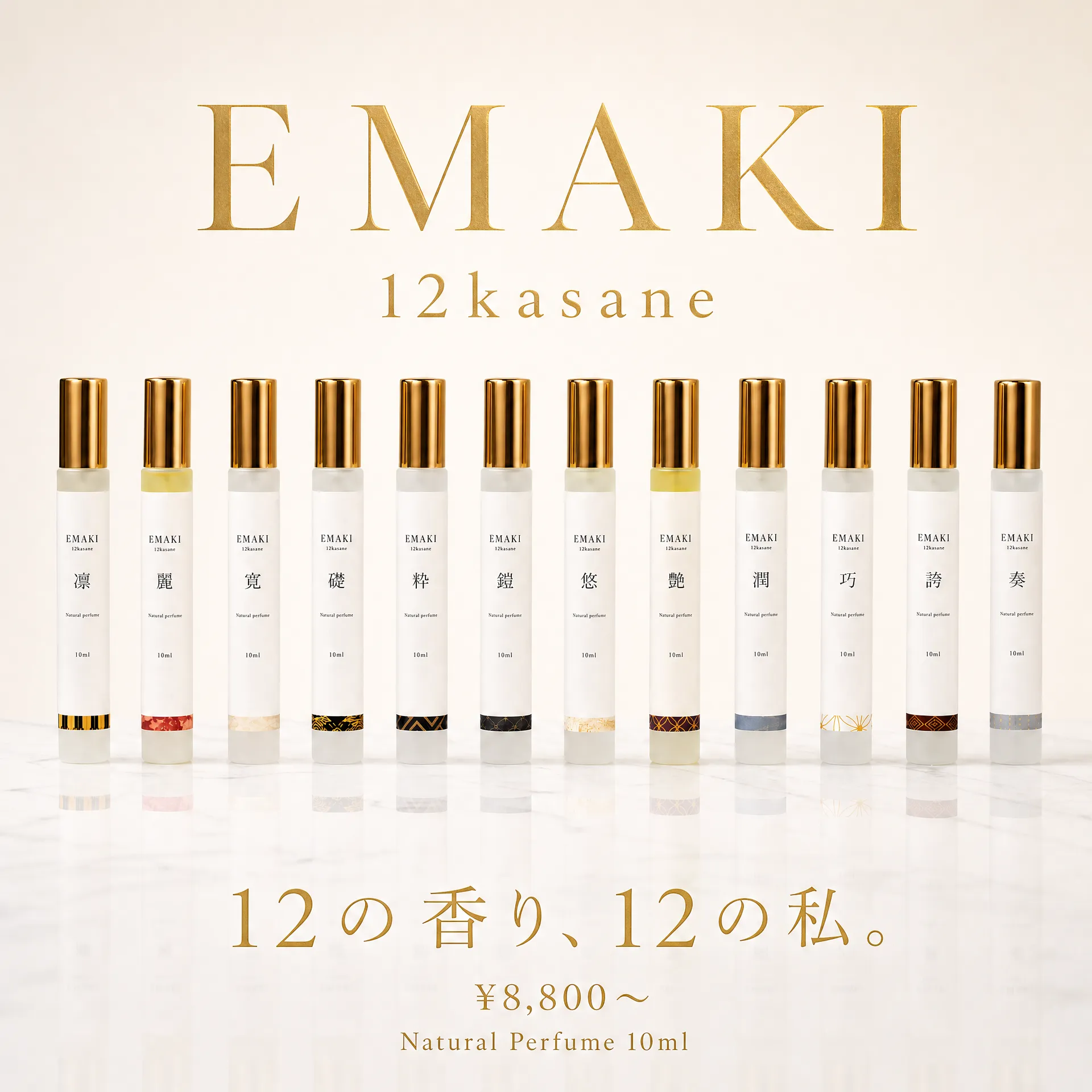 EMAKI