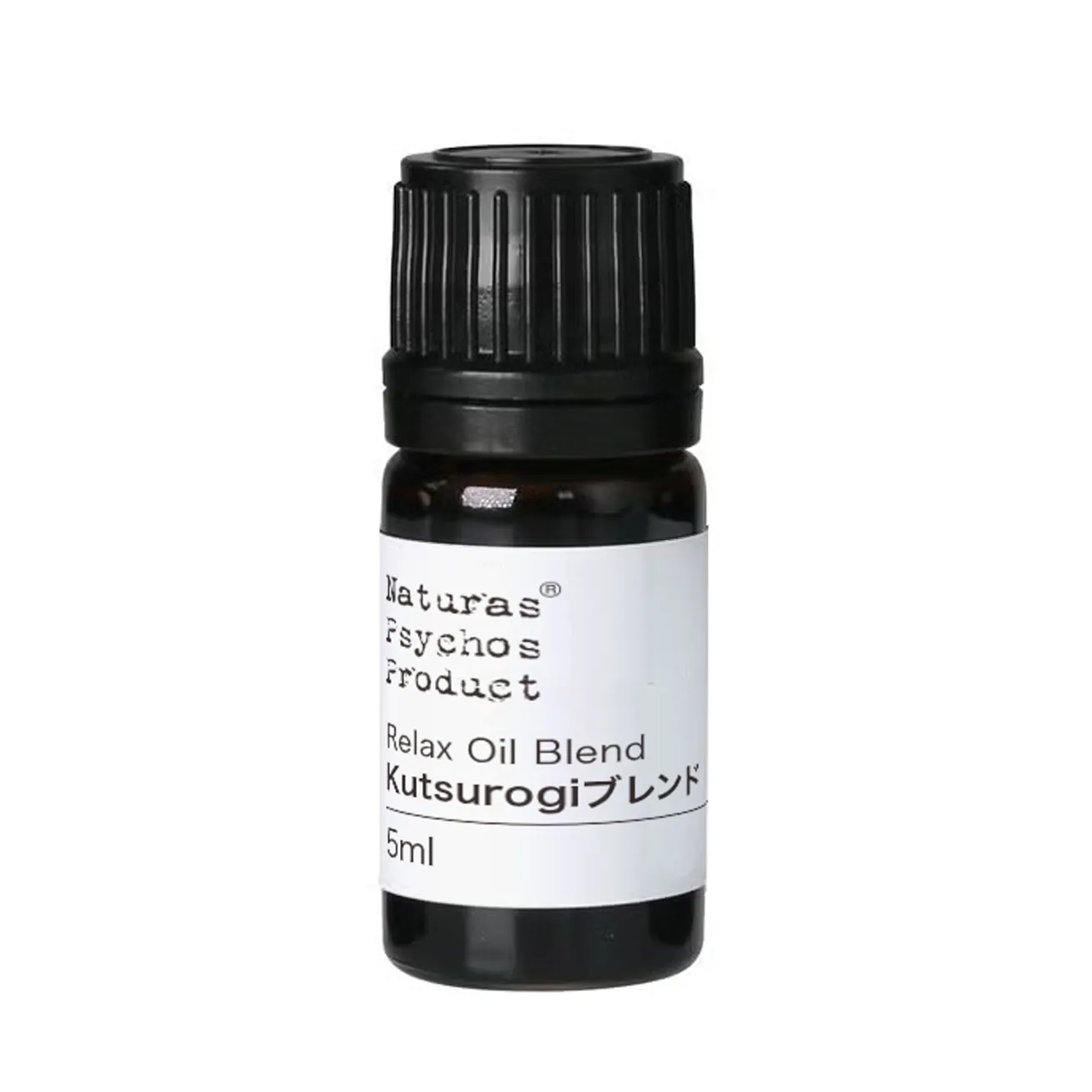ブレンドオイルセット】定番おすすめ（5ml×5本） | アロマオイル