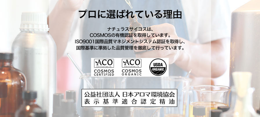 プロに選ばれている理由