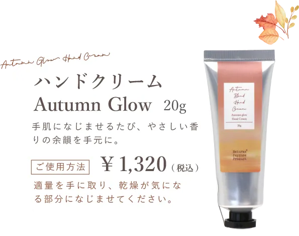 ハンドクリーム