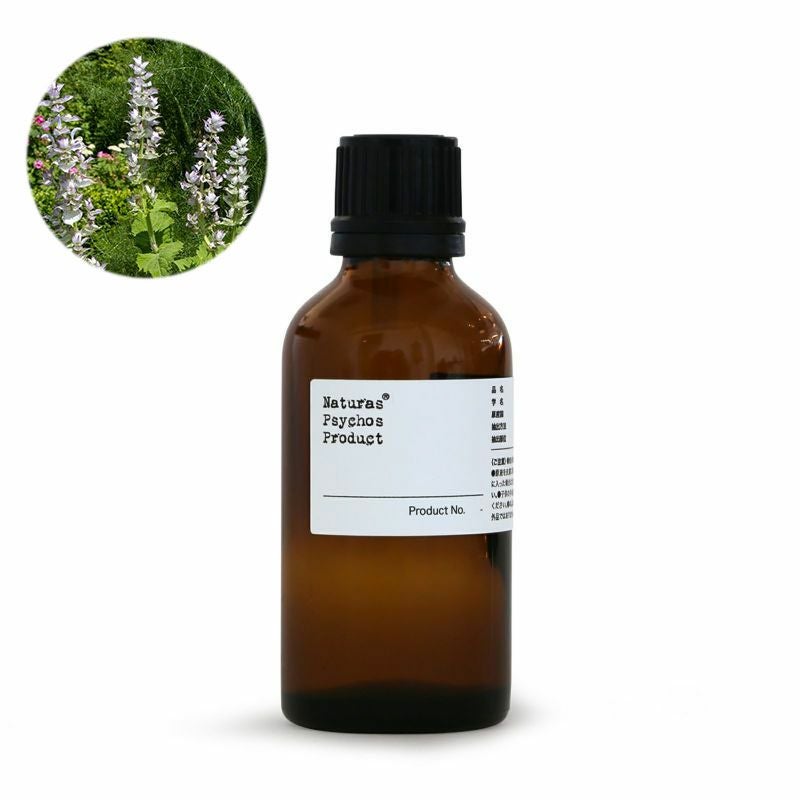 クラリセージエッセンシャルオイル | アロマオイル