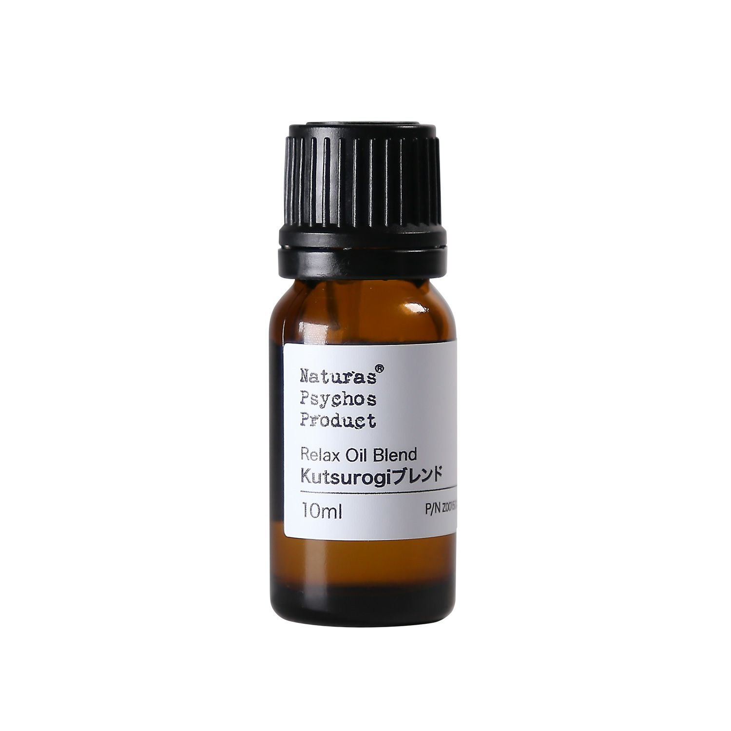 リラックス】【慌ただしい毎日に】KUTSUROGI（くつろぎ）ブレンド 10ml