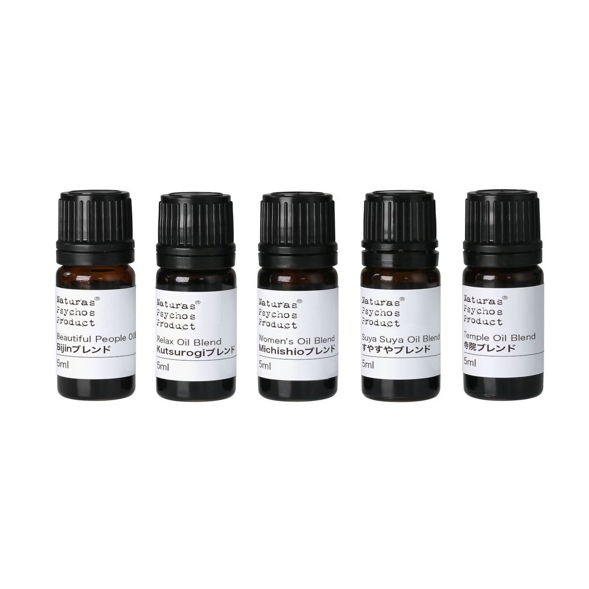 【ブレンドオイルセット】定番おすすめ（5ml×5本）